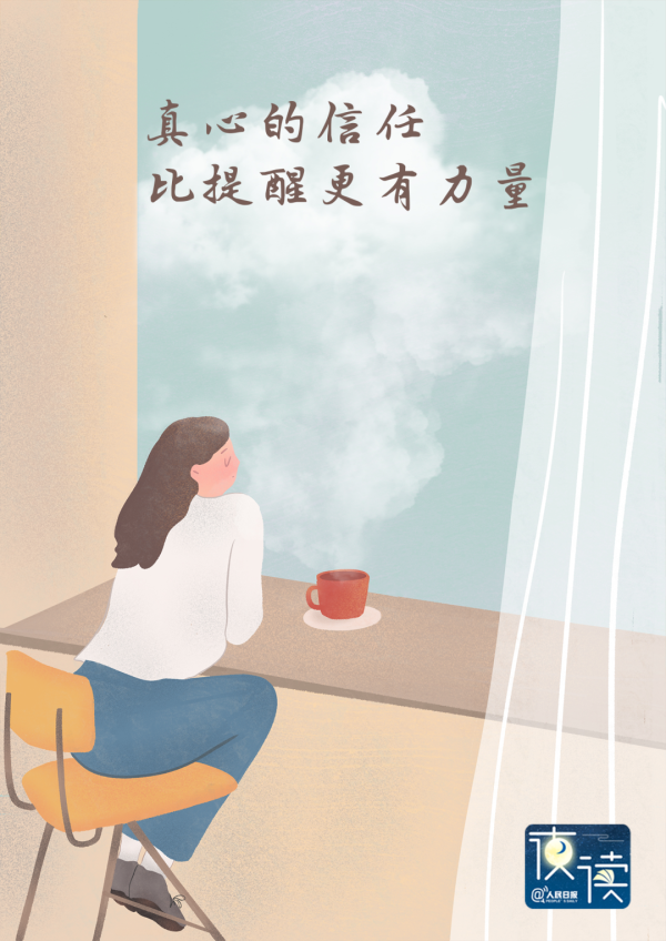 91快牛 夜读丨过度提醒，有时是一种打扰