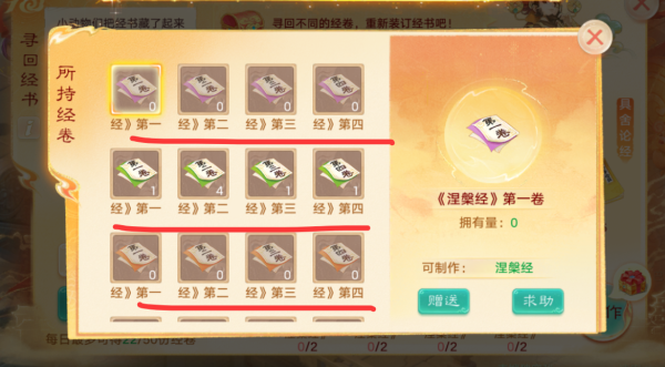 园十州 大话西游手游寻回经书值得做吗？一次给50万经验，宠物升级超快